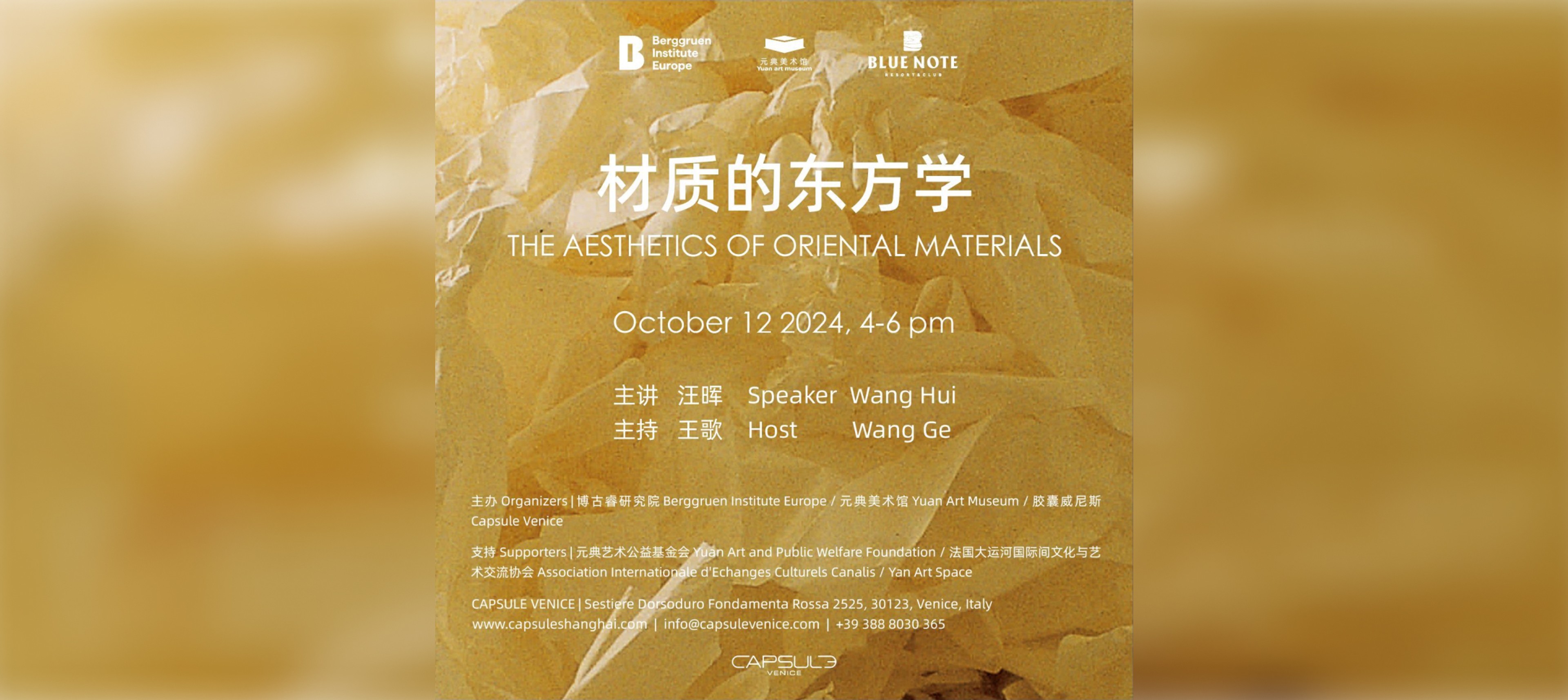 The Aesthetics of Oriental Materials, event in collaboration with Capsule Gallery in Venice