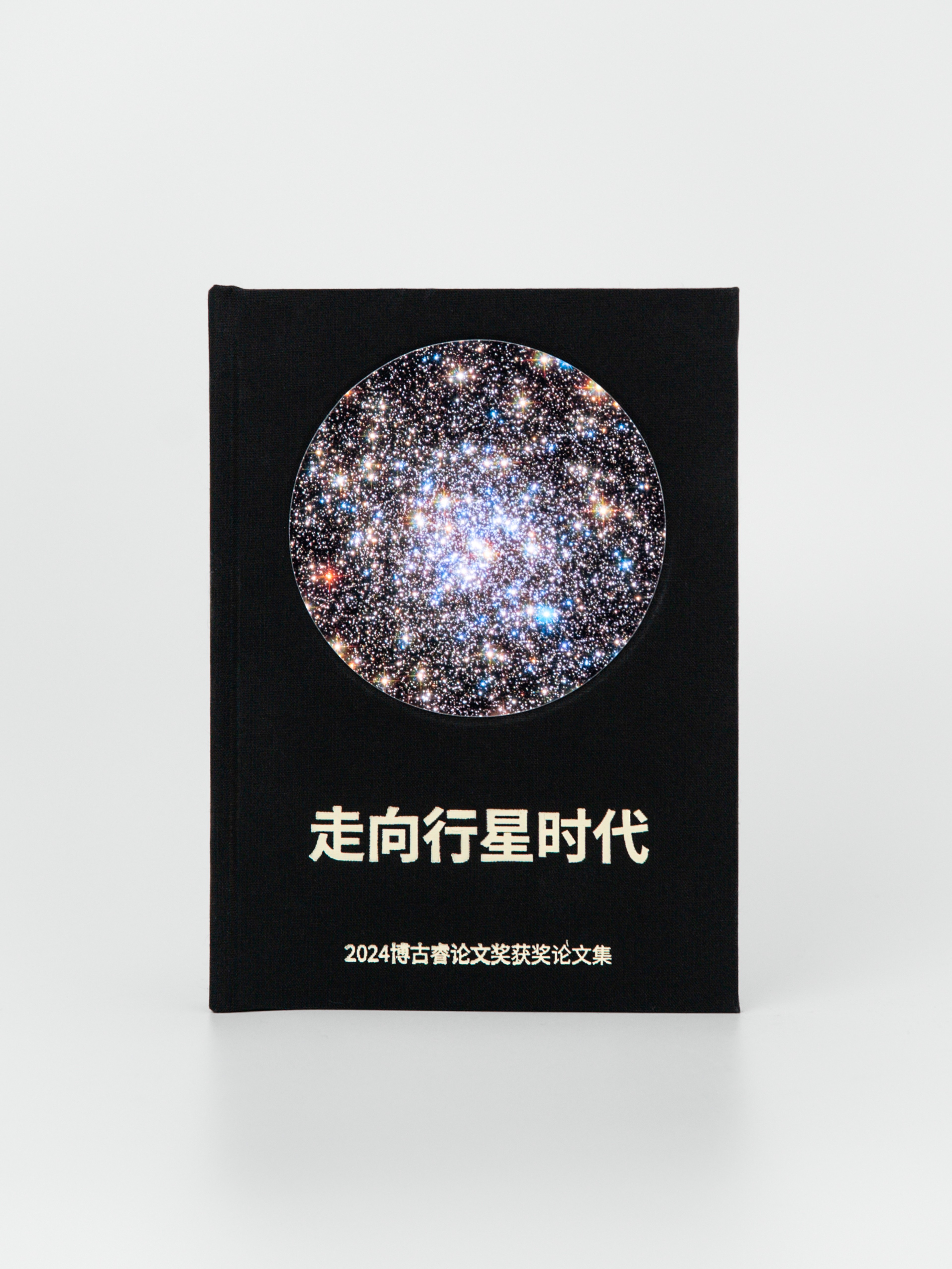 Becoming Planetary