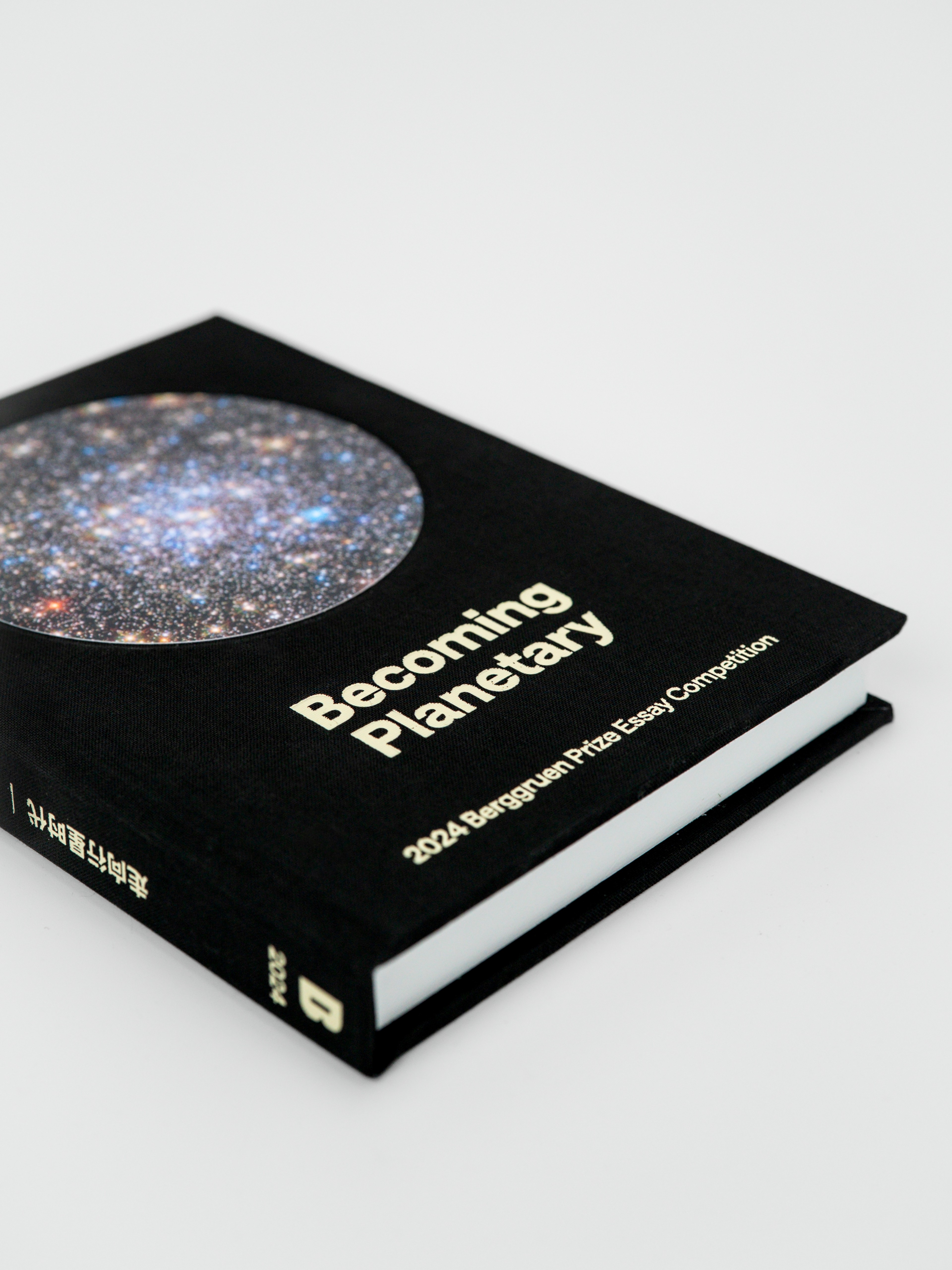 Becoming Planetary