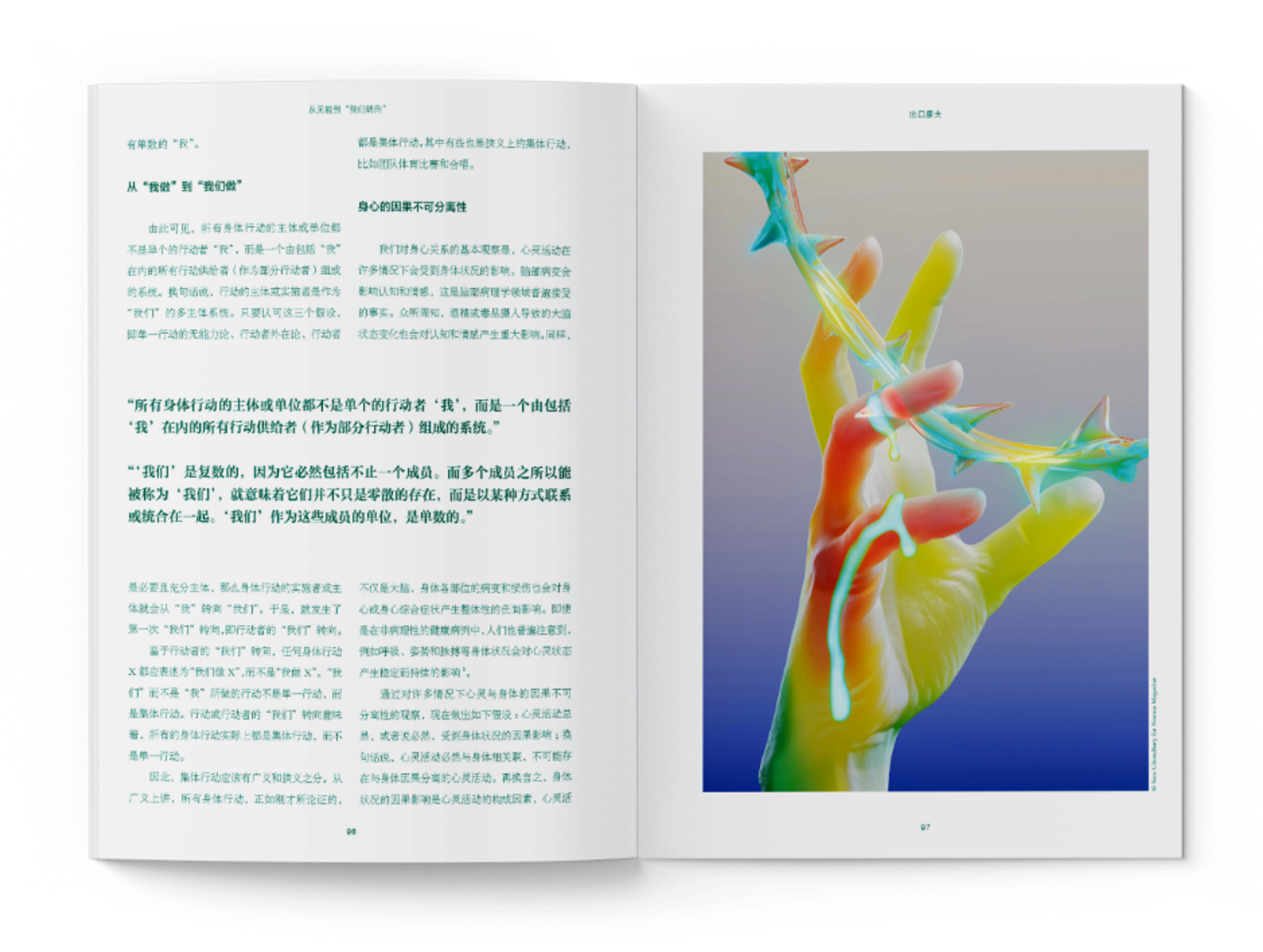 Cuiling Issue III