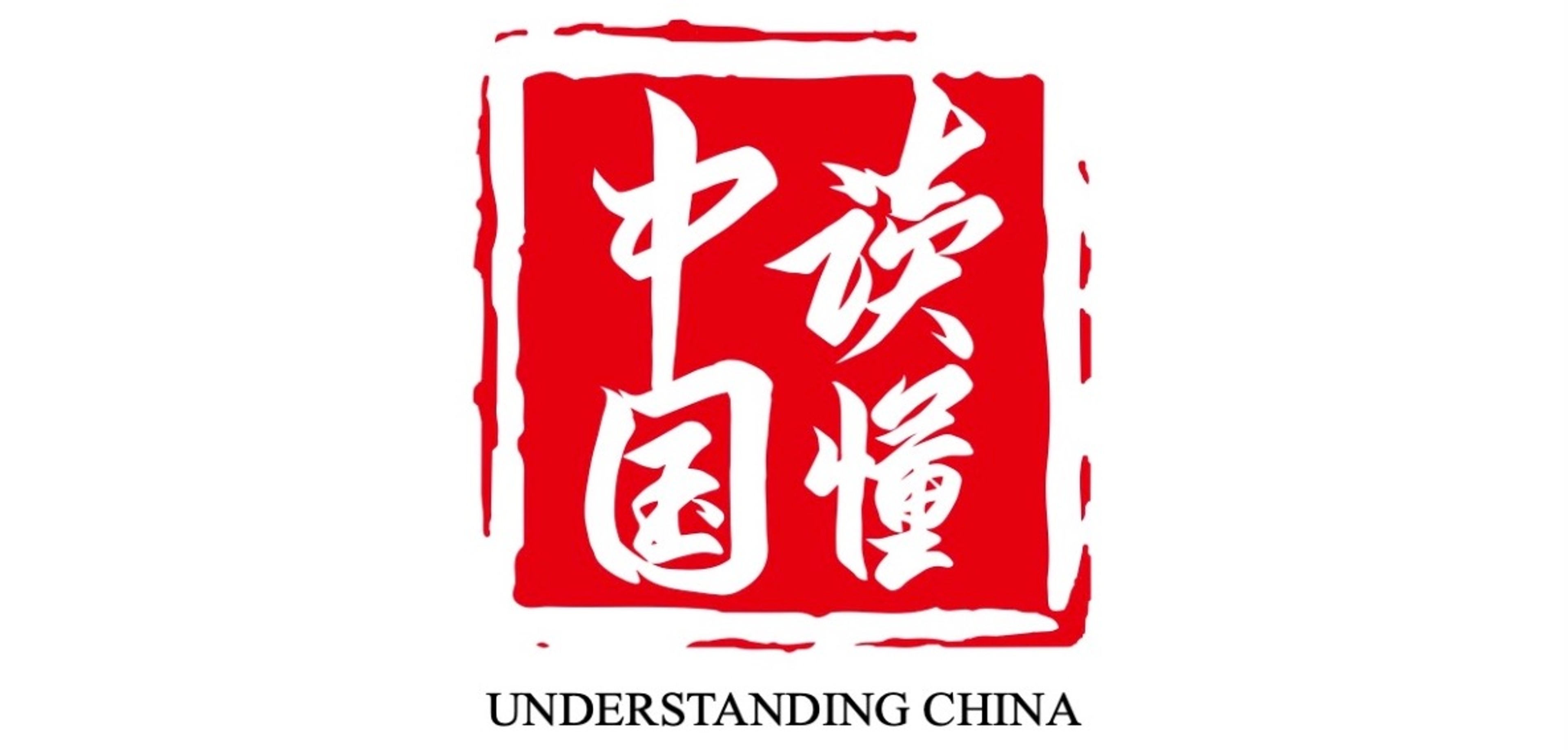 Understanding China logo