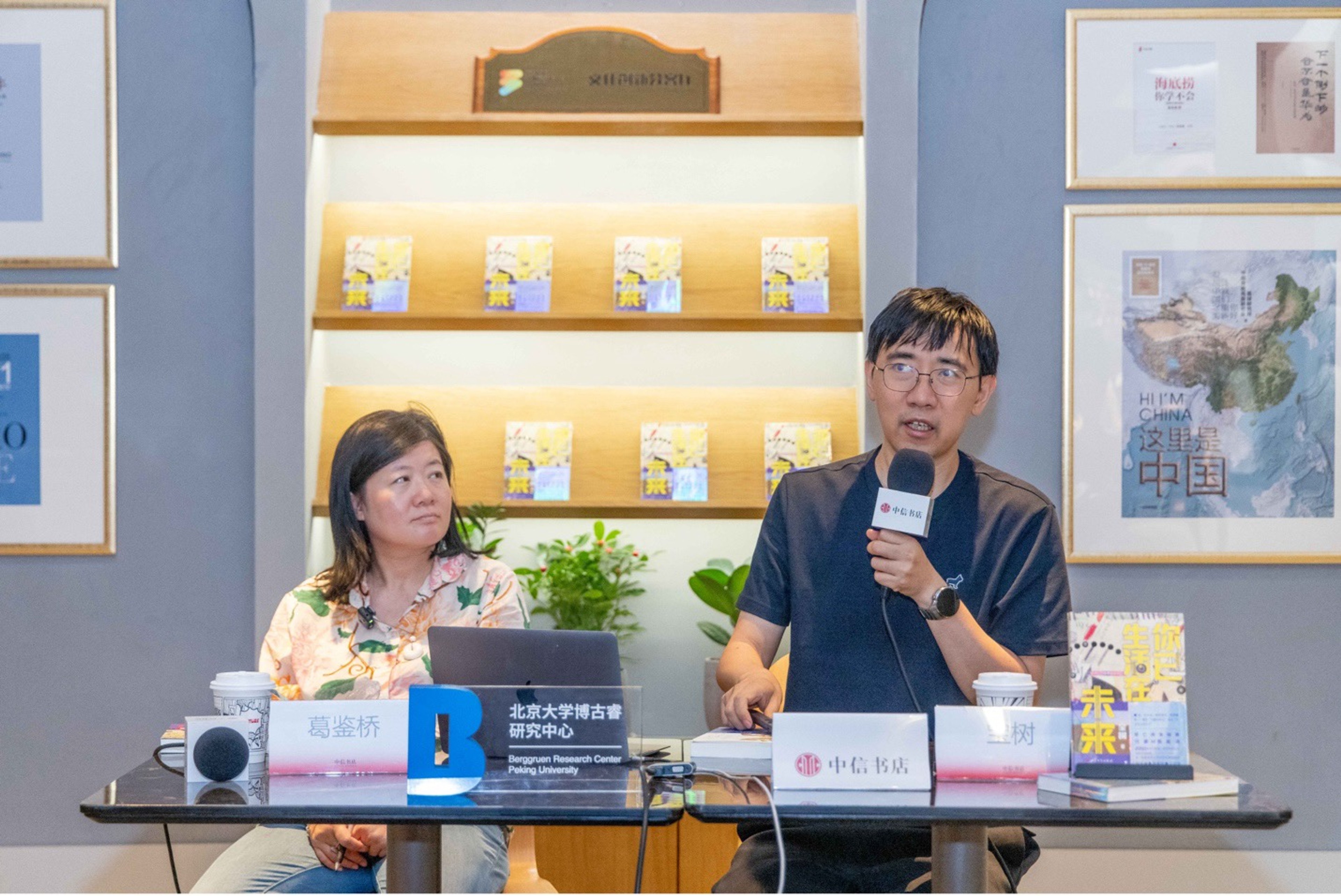 Baoshu (right) and Ge Jianqiao at the event