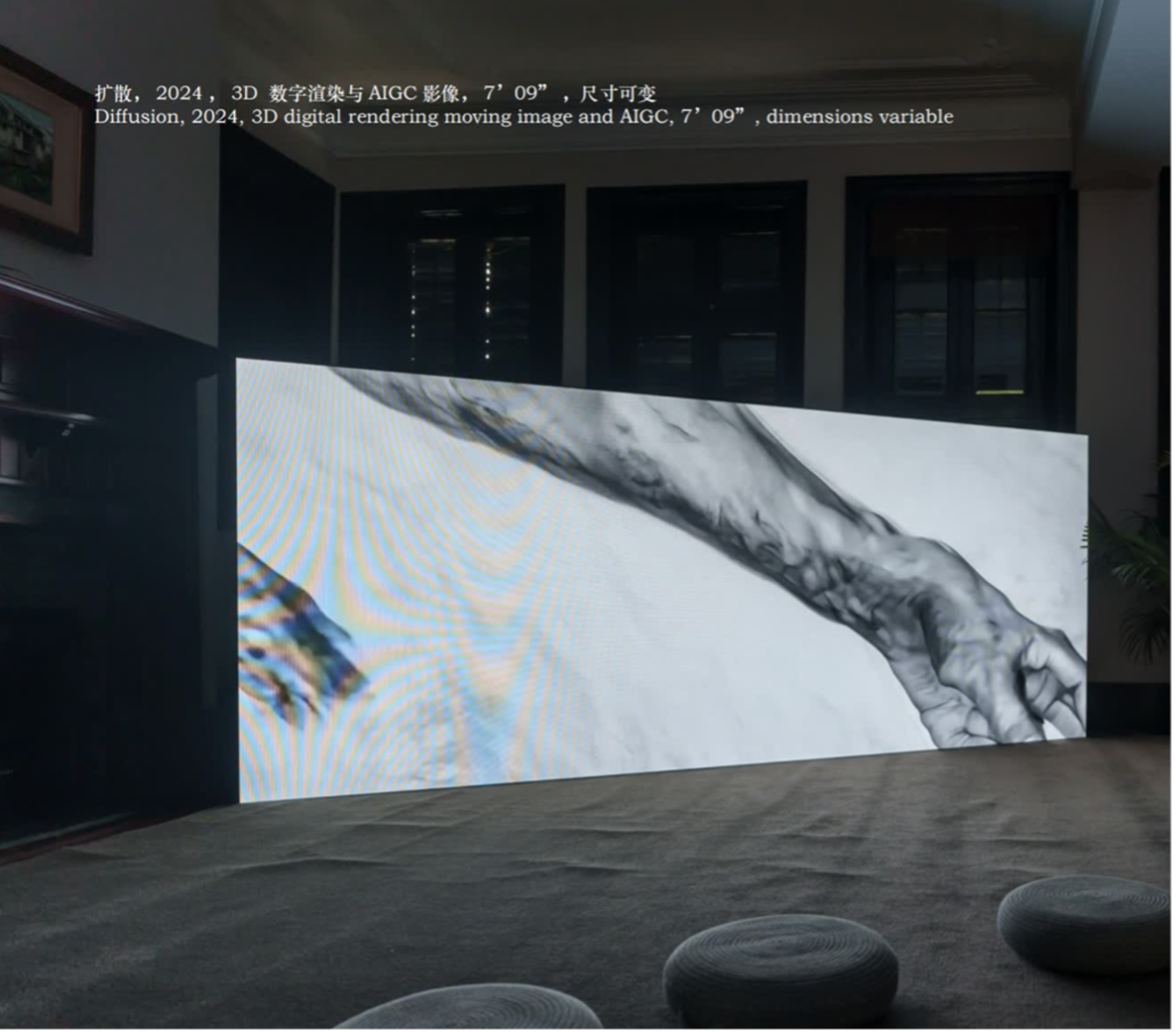 Diffusion, 3D digital rendering and AIGC-generated imagery, Cao Shu, 2024