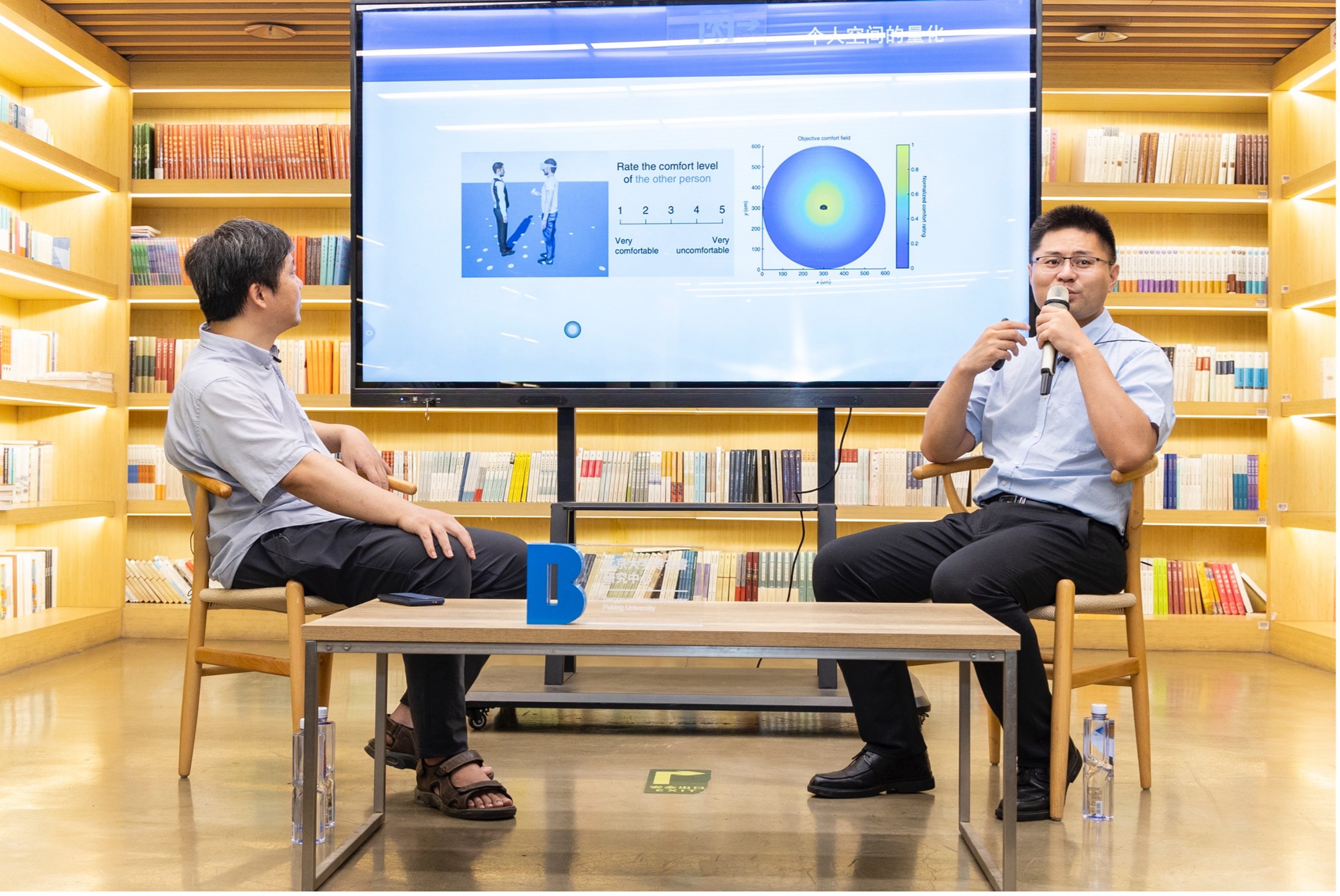 Berggruen Seminar Series 23 “Psychological, Brain and Virtual Reality Research on Moral Emotion and Cognition” 