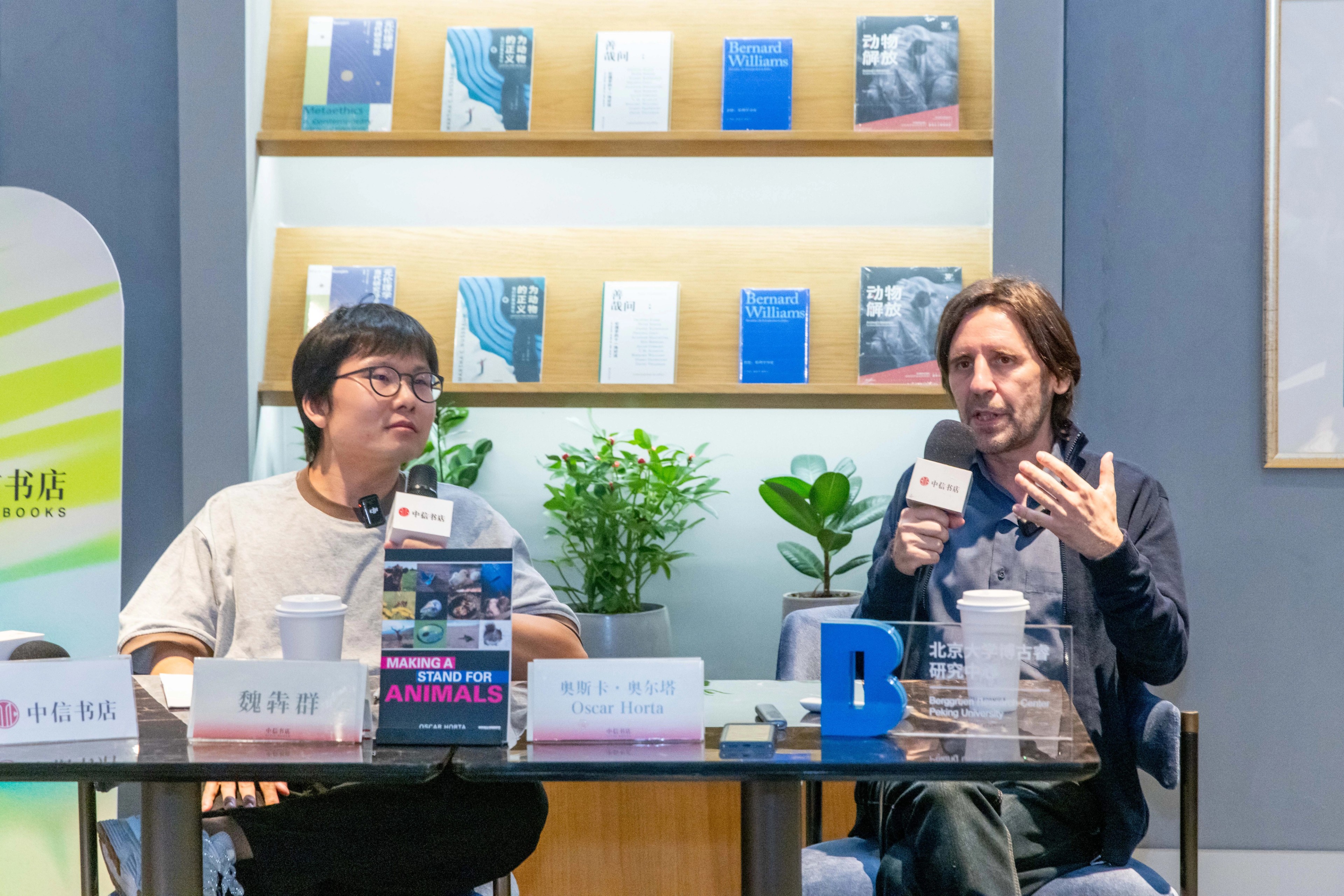 Wei Benqun and Oscar Horta