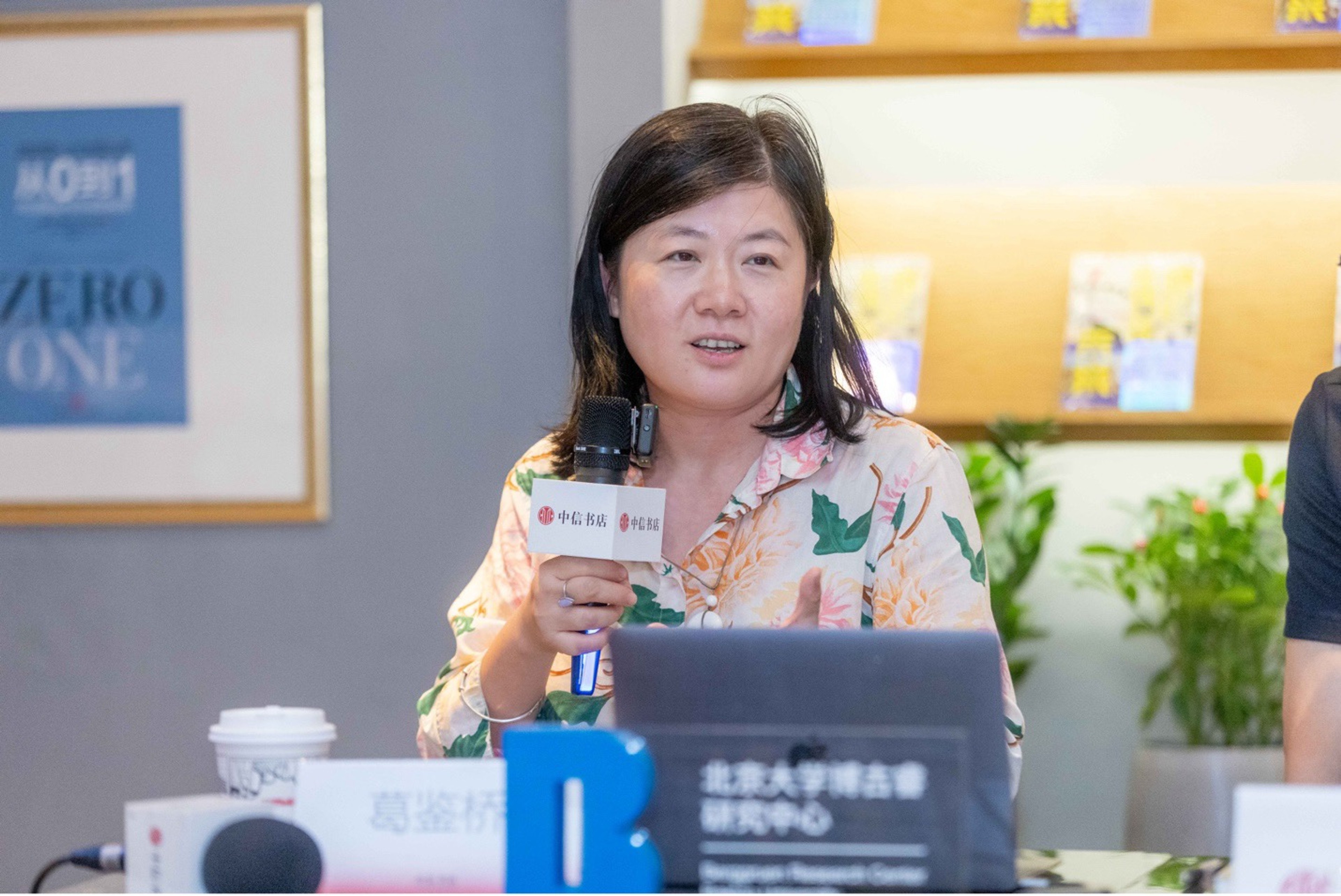 Ge Jianqiao at the event