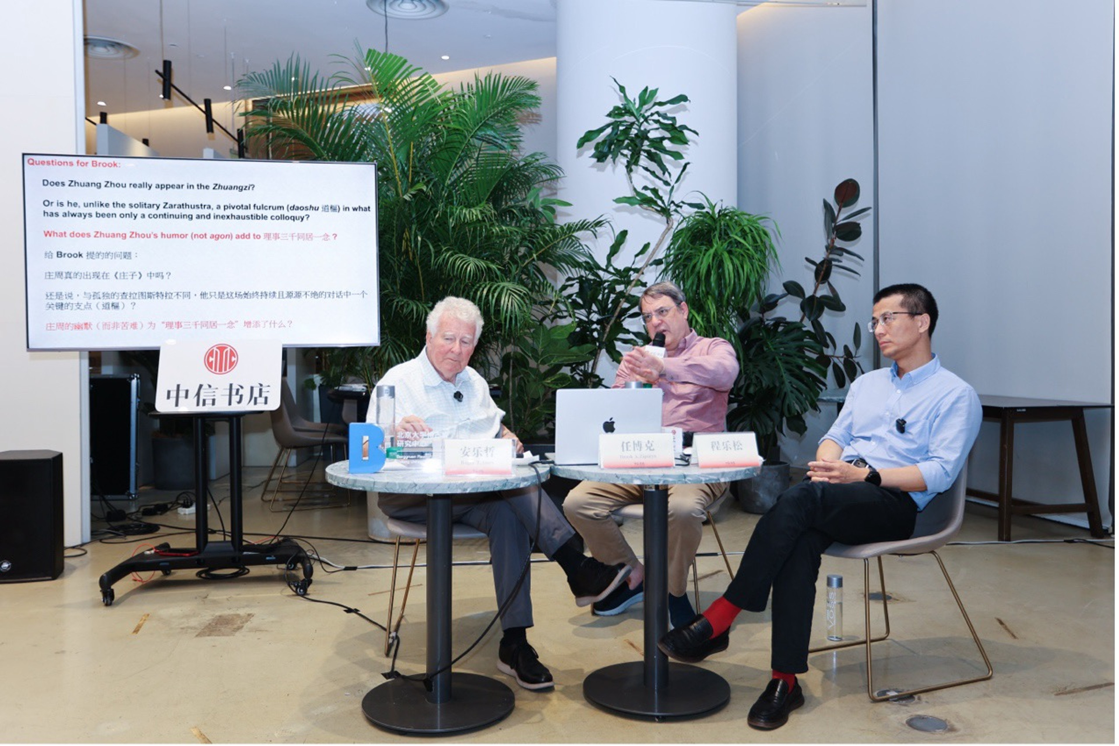 From left to right: Roger T. Ames, Brook Ziporyn, CHENG Lesong