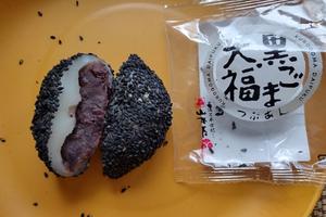 Yamamotoya Black Sesame Daifuku