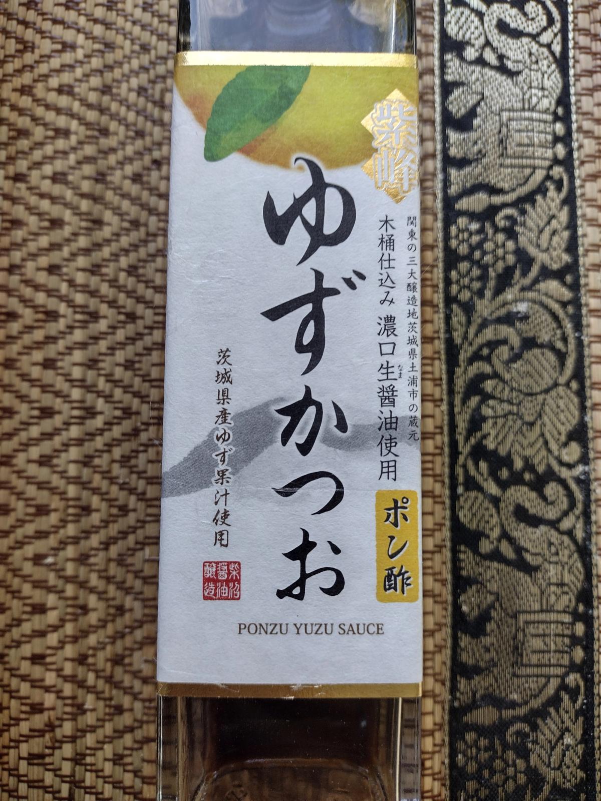 Close-up of the front label on a bottle of Shibanuma Yuzu Katsuo Ponzu Sauce, showing the Japanese text 'Yuzu Katsuo' and 'Ponzu' with a stylized illustration of a yuzu fruit.