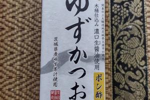 Shibanuma Yuzu Katsuo Ponzu Sauce