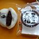 Yamamotoya Kuromame Daifuku 