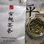 A flat lay photo of Ocha & Co. Organic Kukicha Japanese twig tea. On the left is the white vacuum-sealed package with Japanese calligraphy for 'Yuki Kukicha' and the JAS and ECOCERT organic certification logos. On the right, a small glass bowl displays the dry tea, showing a mix of light green stems and darker green leaf fragments.