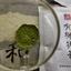 Picture of the Organic Shizuoka Matcha powder, showing a high quality fine green, next it the packaging.