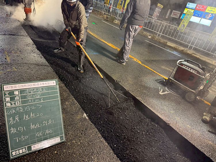 受水管の布設工事現場