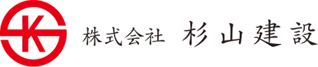 杉山建設株式会社 ロゴ