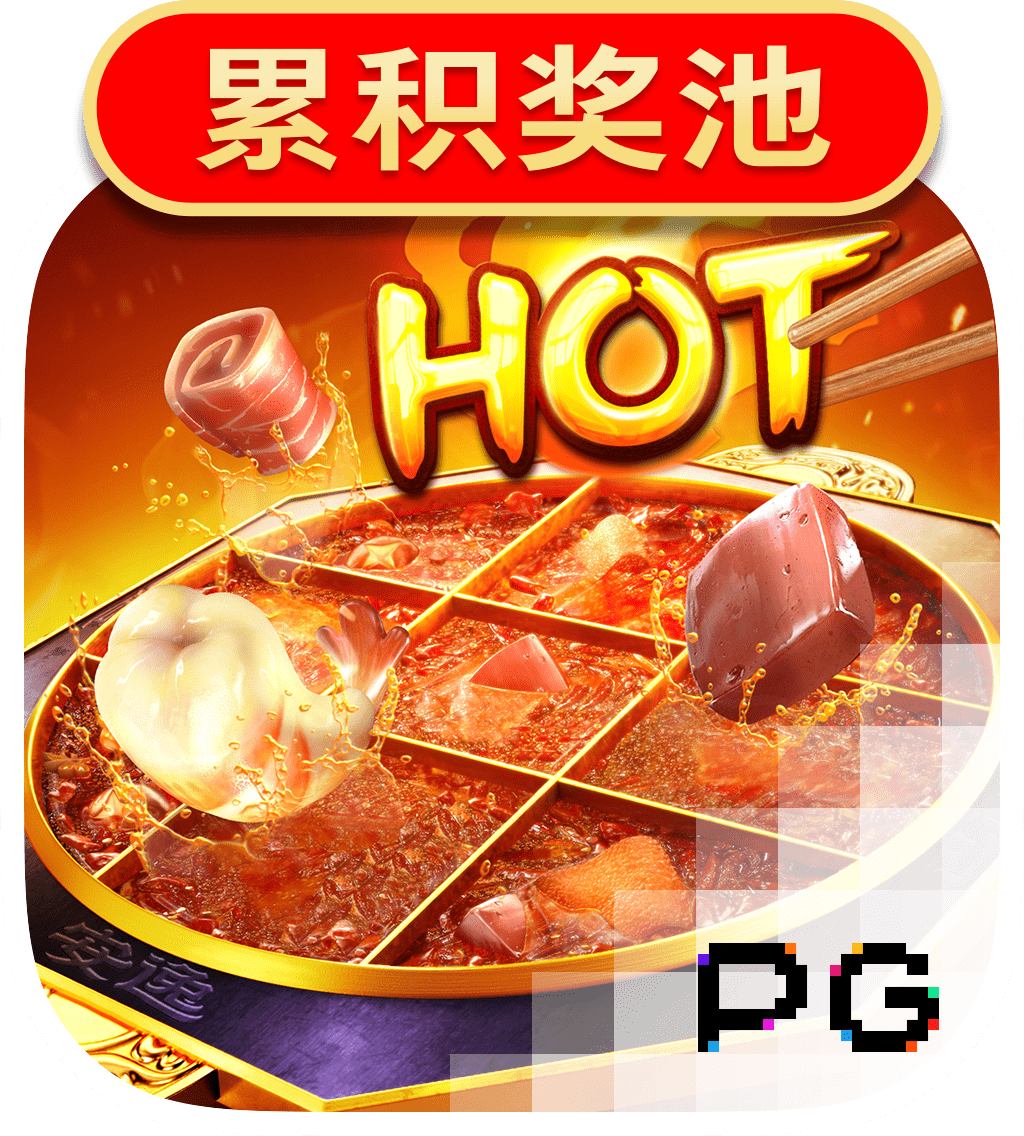 hotpot-logo