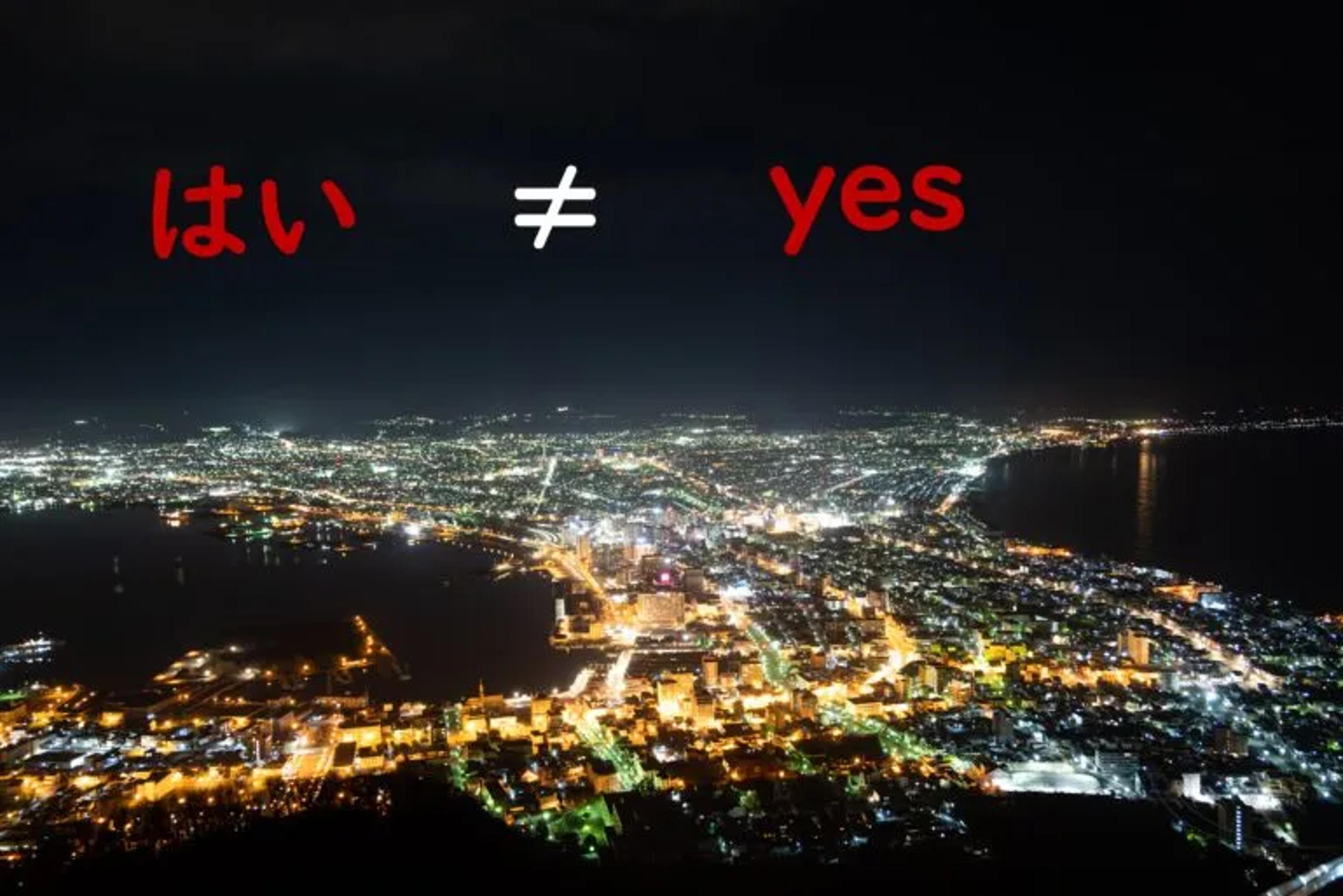 Dark night sky of city in Japan showing はい≠yes