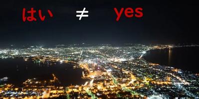 Dark night sky of city in Japan showing はい≠yes