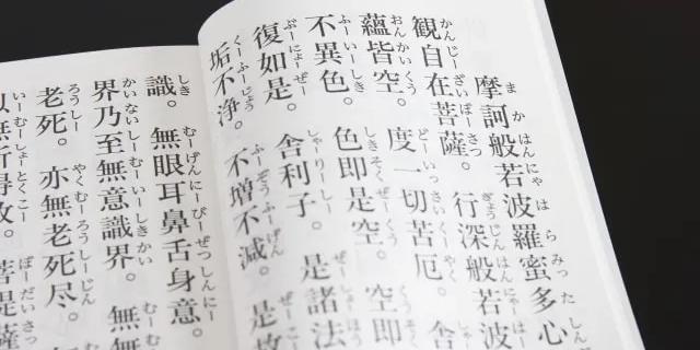 Page of Kanji with Kanji Reading