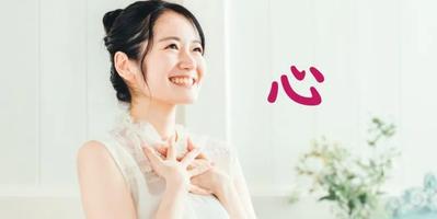 Image of women holder her heart with the Japanese word 心 meaning heart or mind