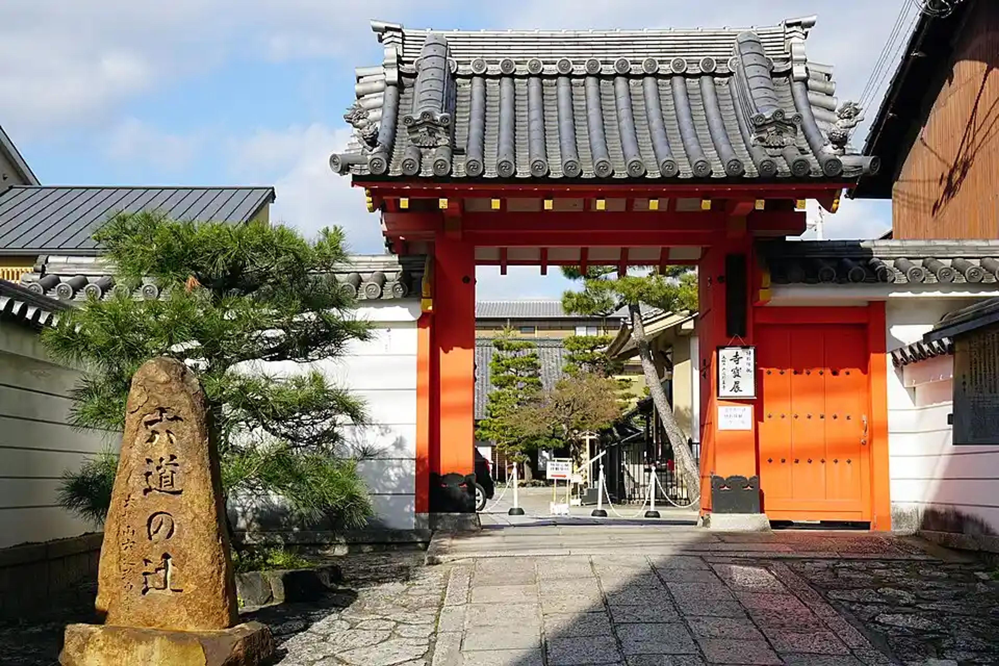 The entrance of Rokudo-Chinnnoji in Kyoto, Japan.