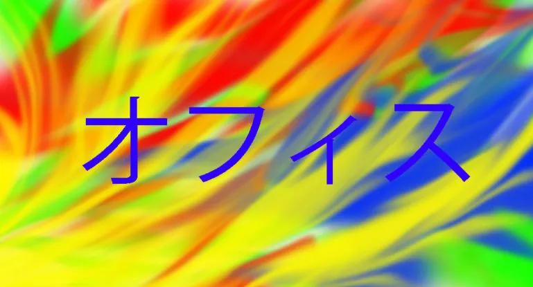 記事のメイン画像