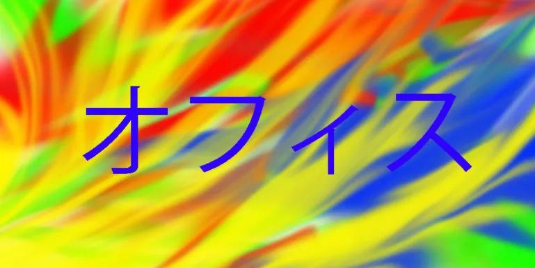 記事のメイン画像