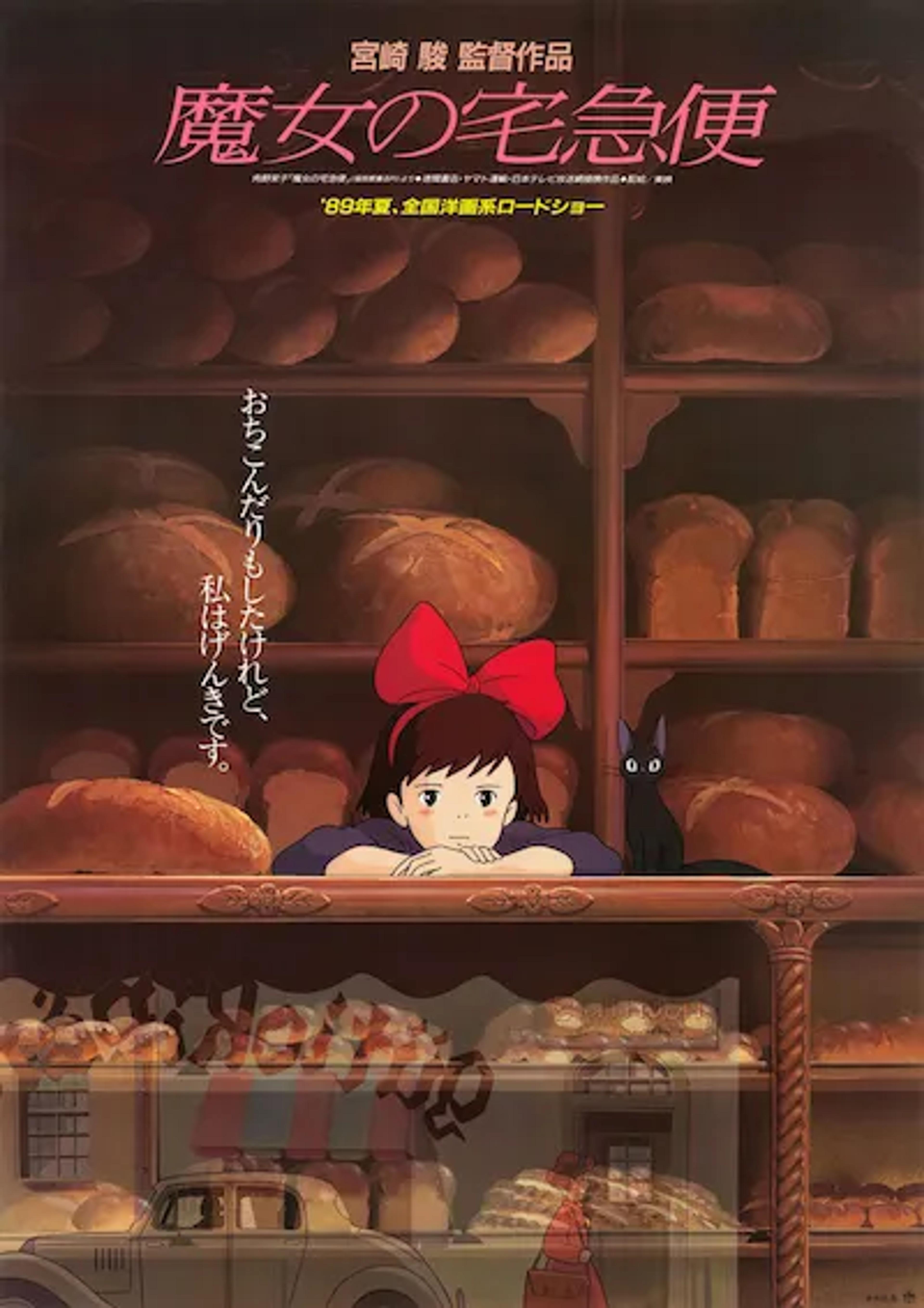 Movie poster for Kiki's Delivery Service showing Kiki with her red bow resting her chin on a bakery counter alongside her black cat, Jiji.