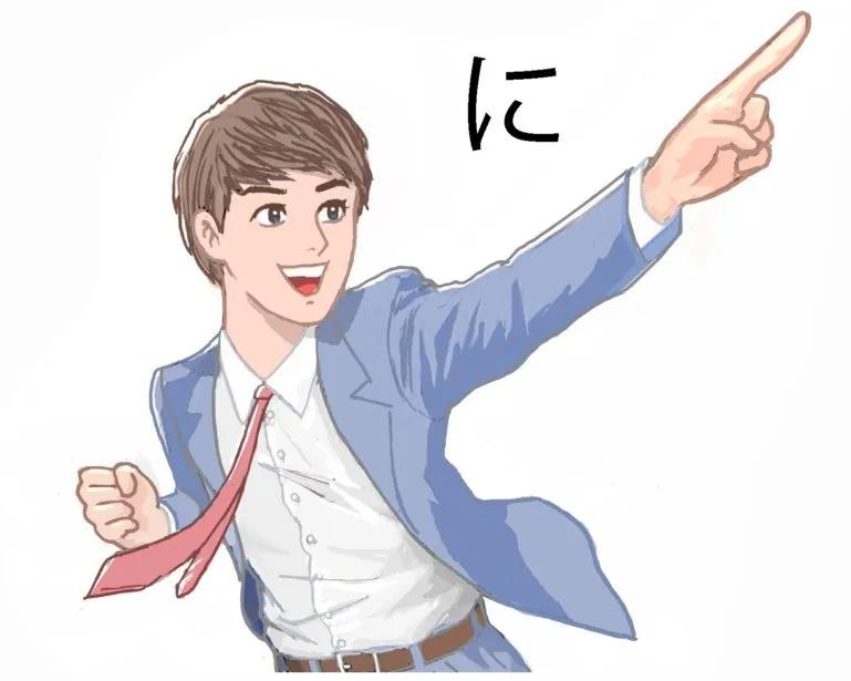 Man pointing with the Japanese sound ni written に in Japanese