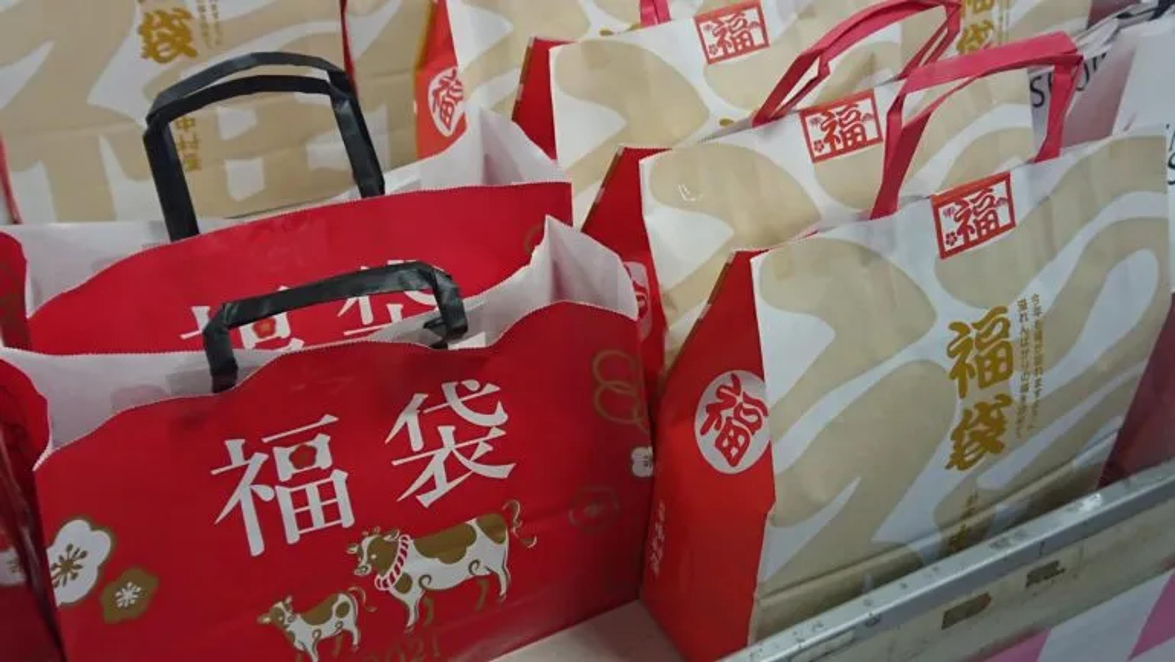 Fukubukuro or fortune bag