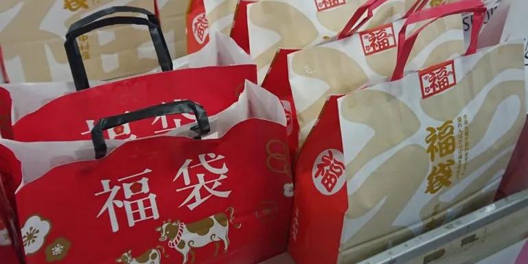 Fukubukuro or fortune bag