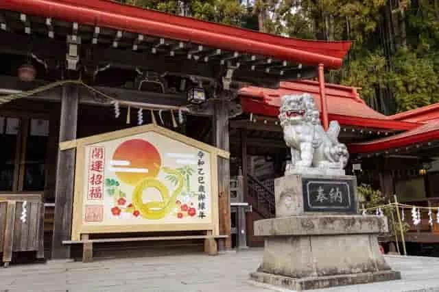 Shinto Shrine Year Of The Snake