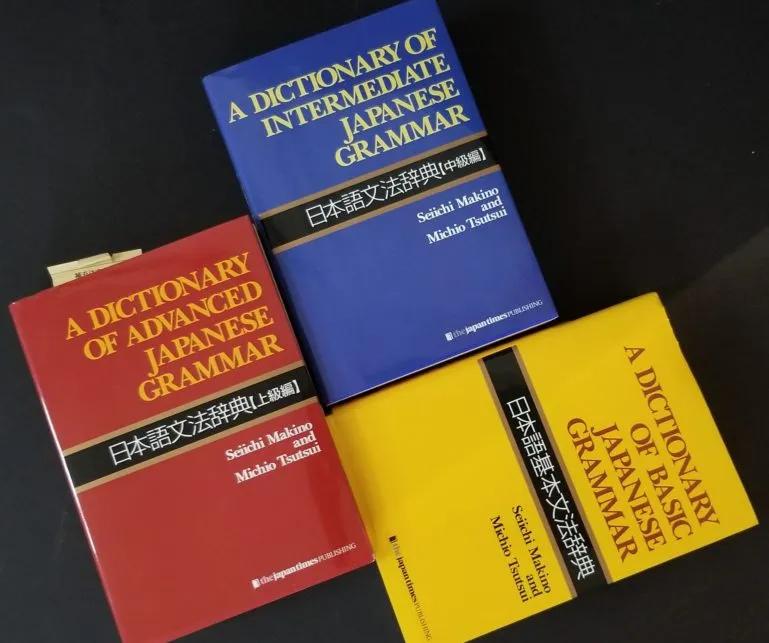 A Dictionary of Japanese Grammar
