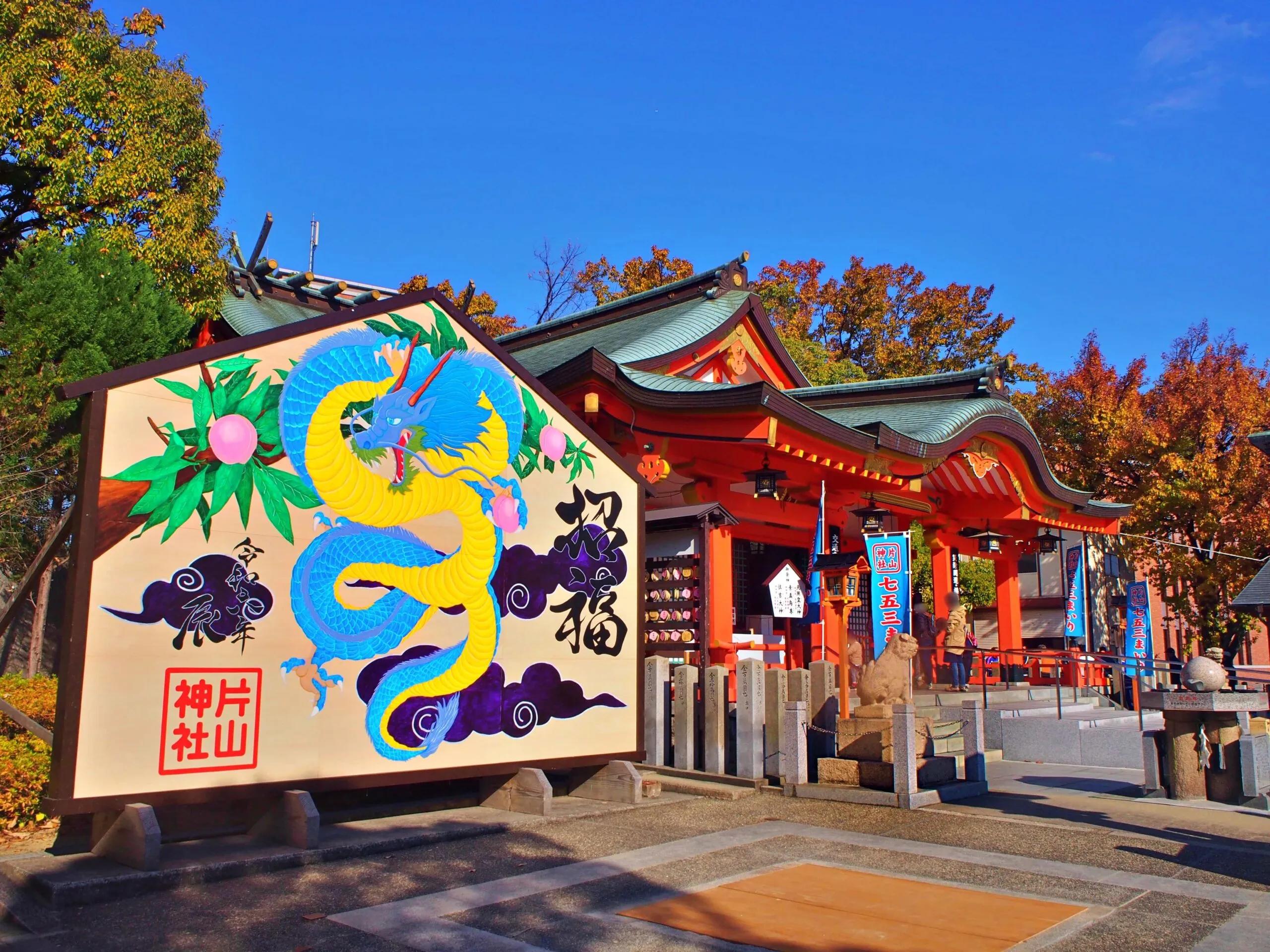 Image for Year of the Dragon at Shrine in Japan