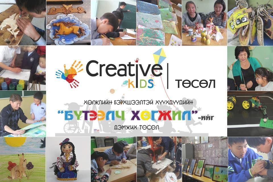 CREATIVE KIDS