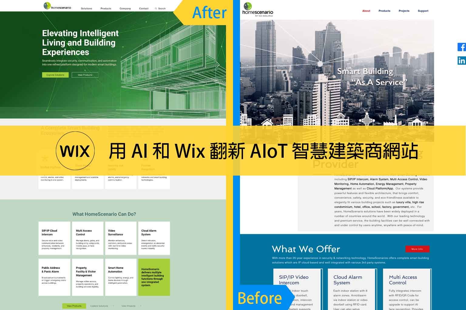 Wix 網站改版成功案例 | B2B AIoT 智慧建築網站