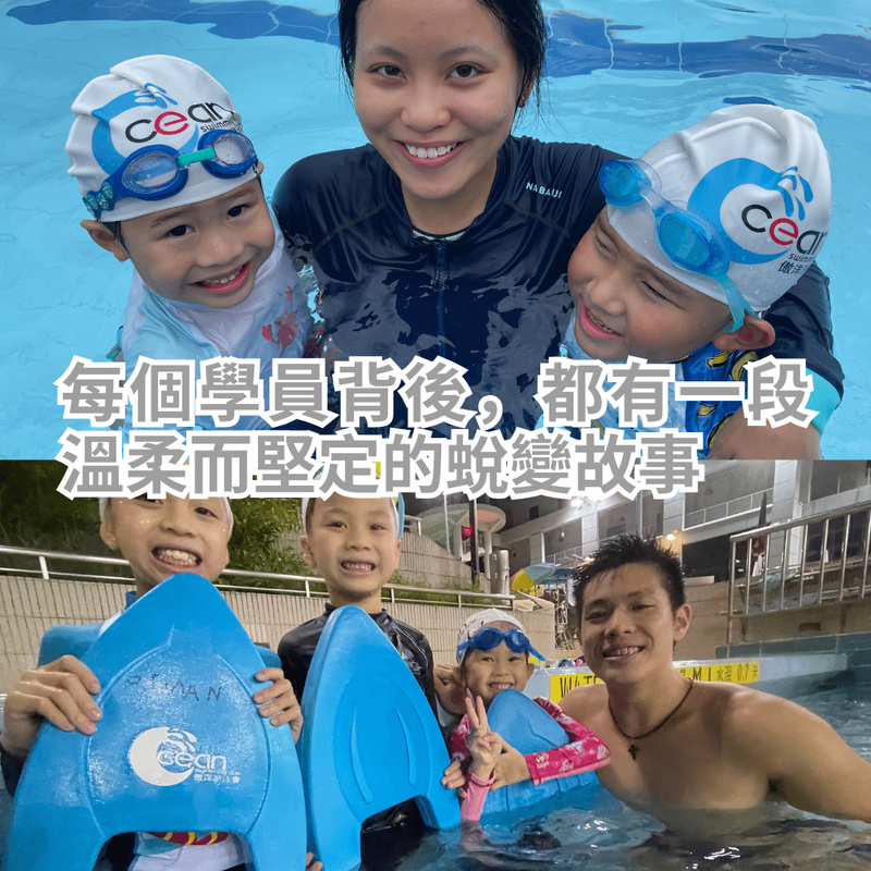 「家長與孩子一同參與游泳課程,透過專業指導與正向引導,見證孩子從怕水到充滿自信的成長旅程。」