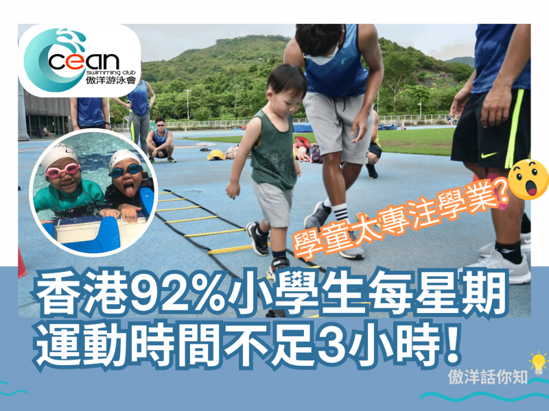 hong-kong-swimming-lesson-sport-health-2025