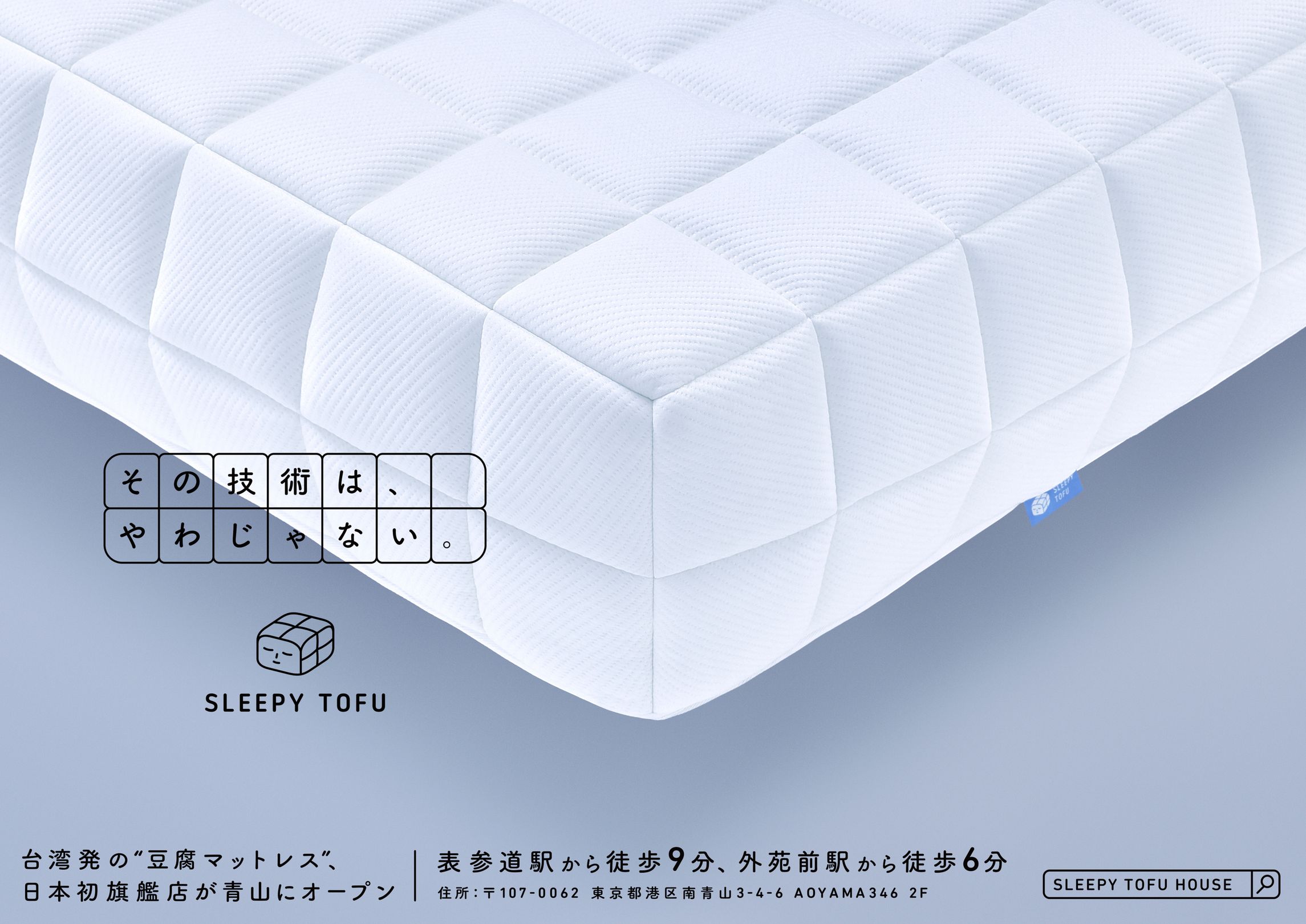 sleepytofu