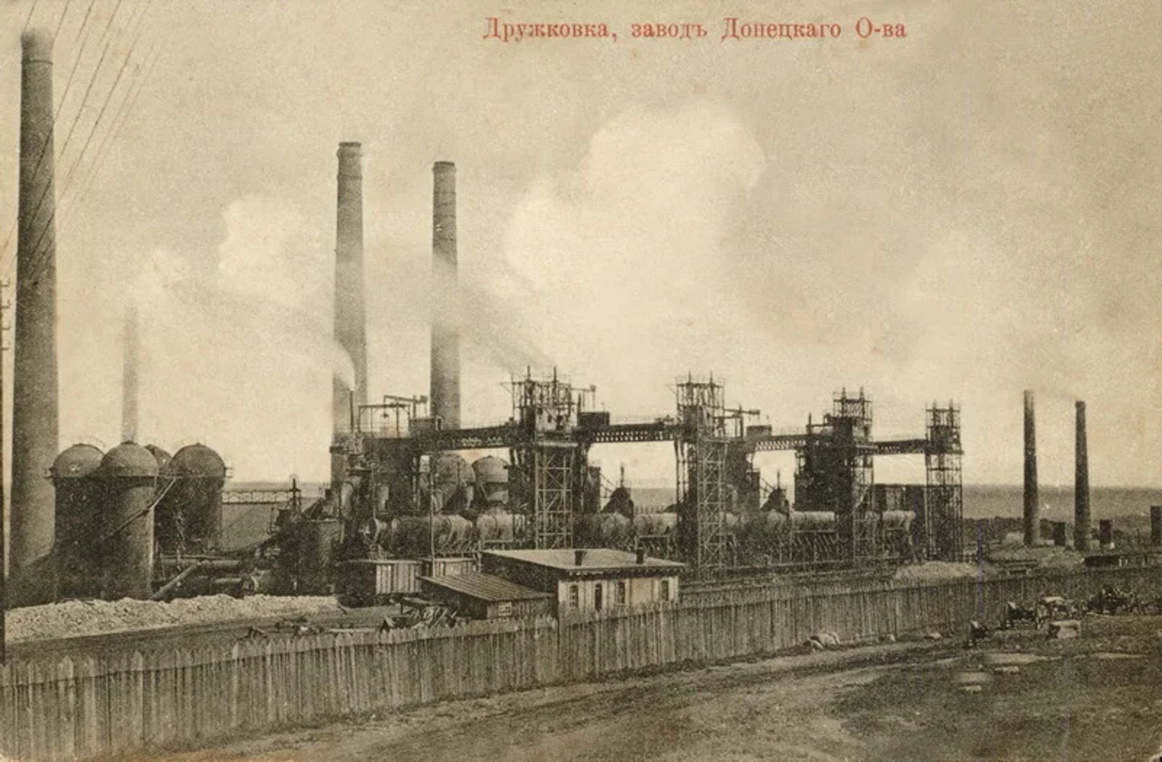 Druzhkivka Plant