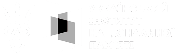 Ukrainian Institute of National Memory