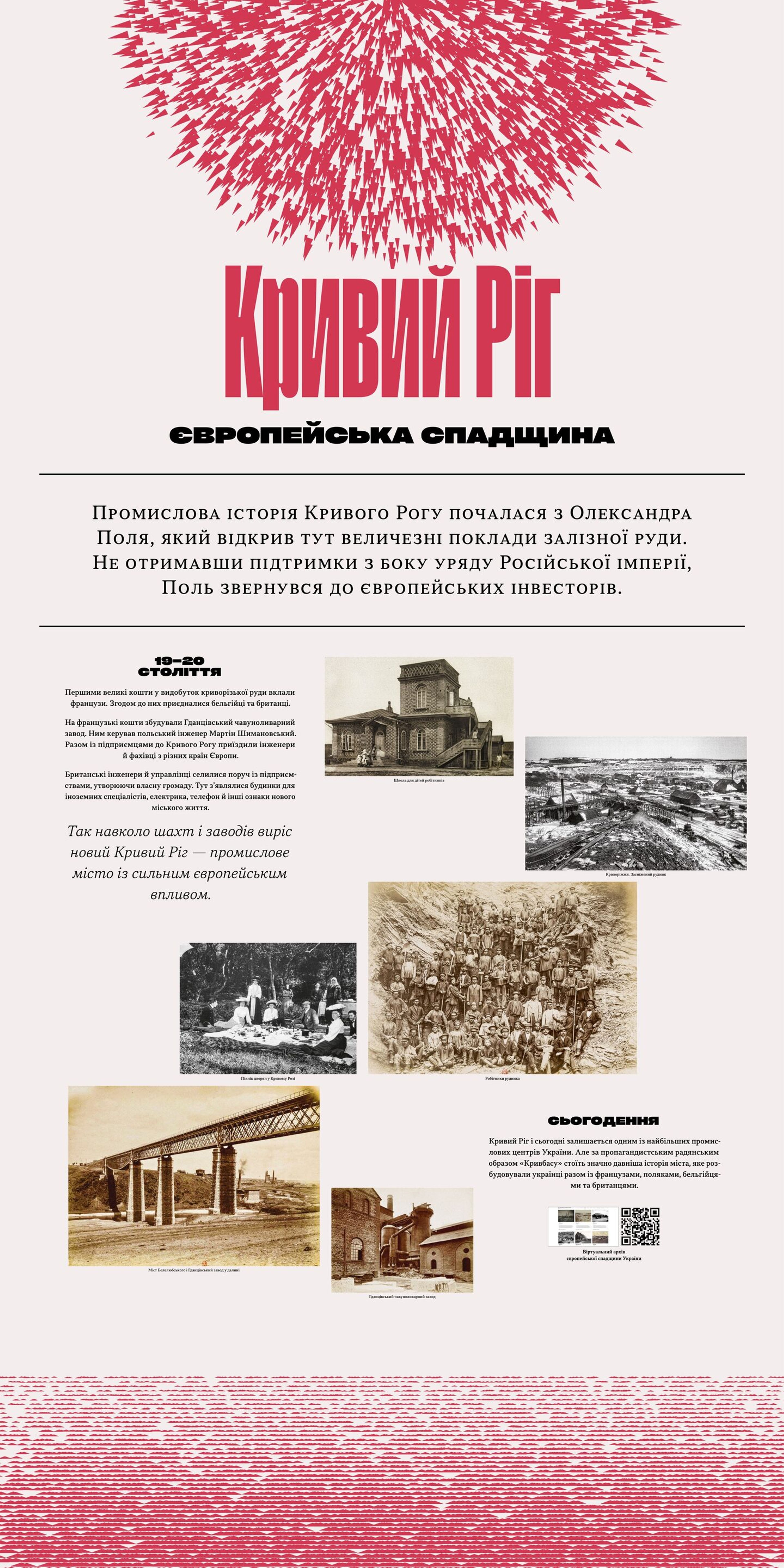 Kryvyi Rih city exhibition board