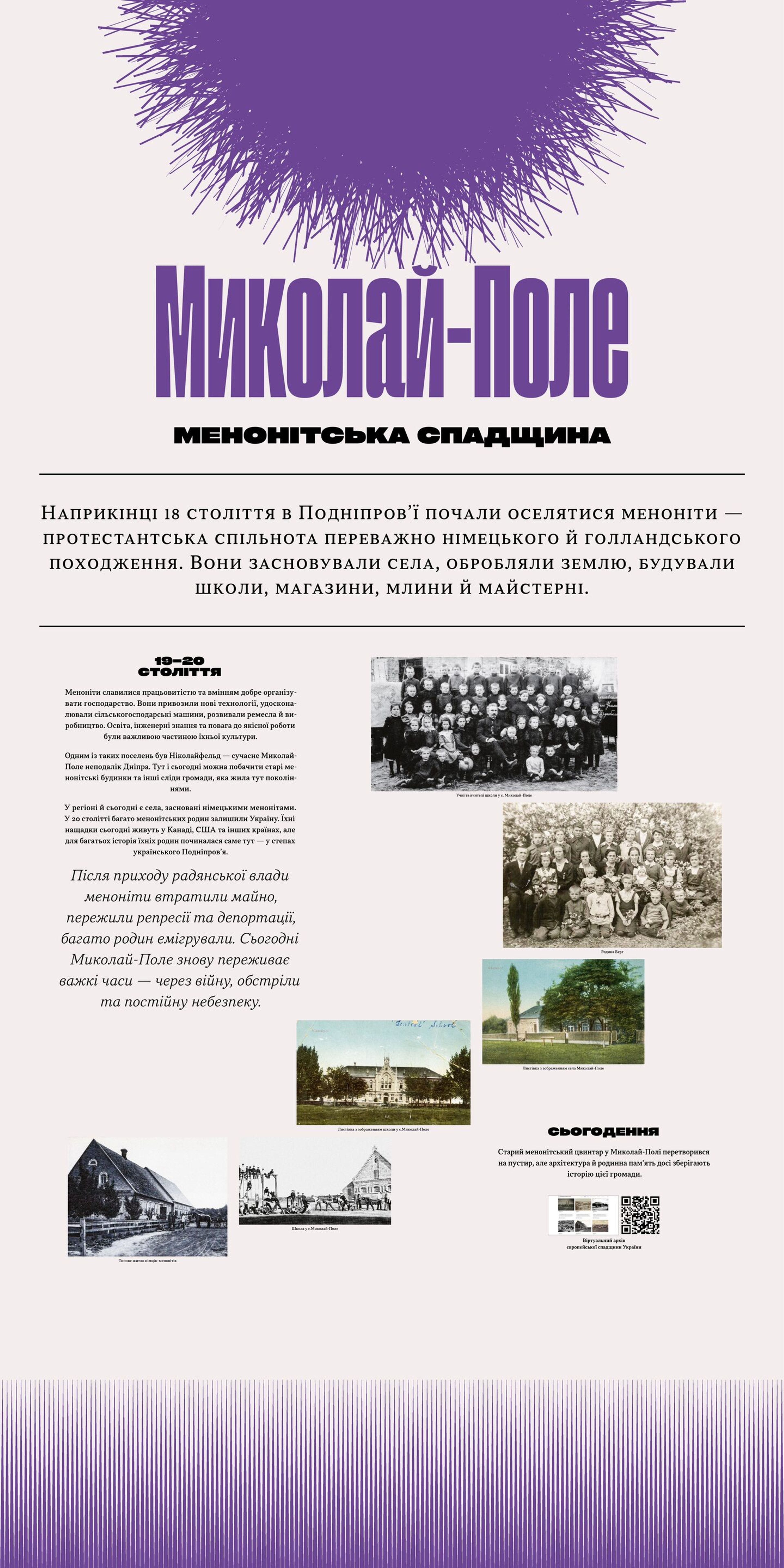 Mykolai-Pole town exhibition board