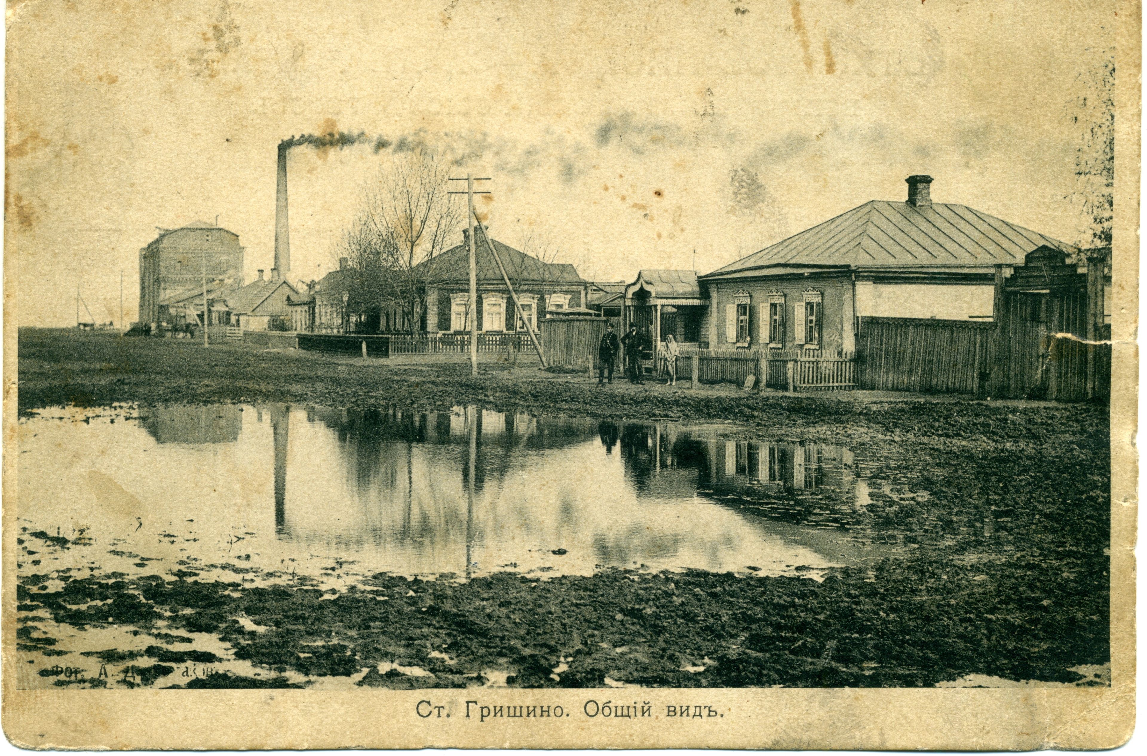new-york, donetsk oblast