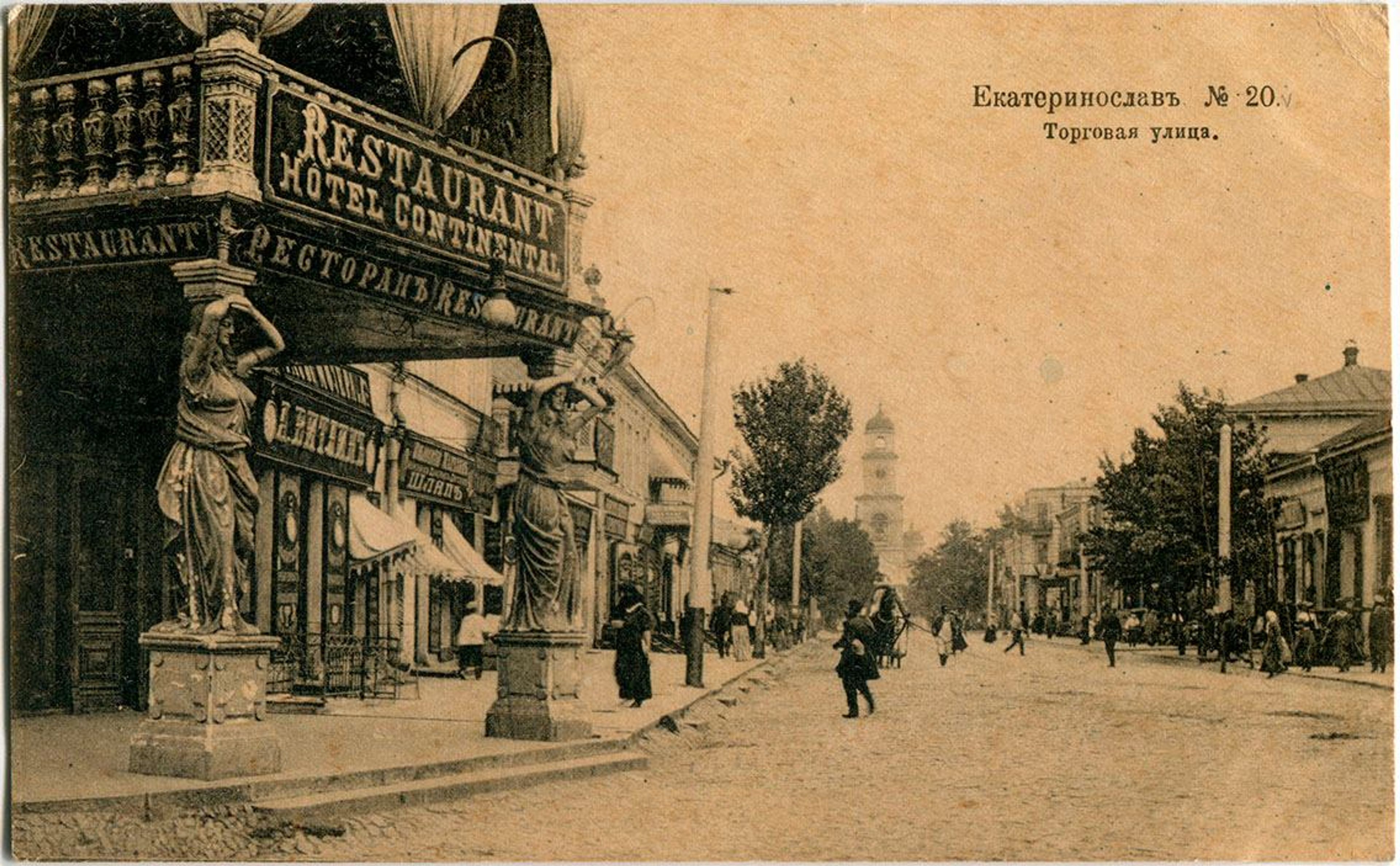 In the 19th century, Dnipro looked like an ordinary European city—consulates, banks, hotels, and confectioneries operated there.