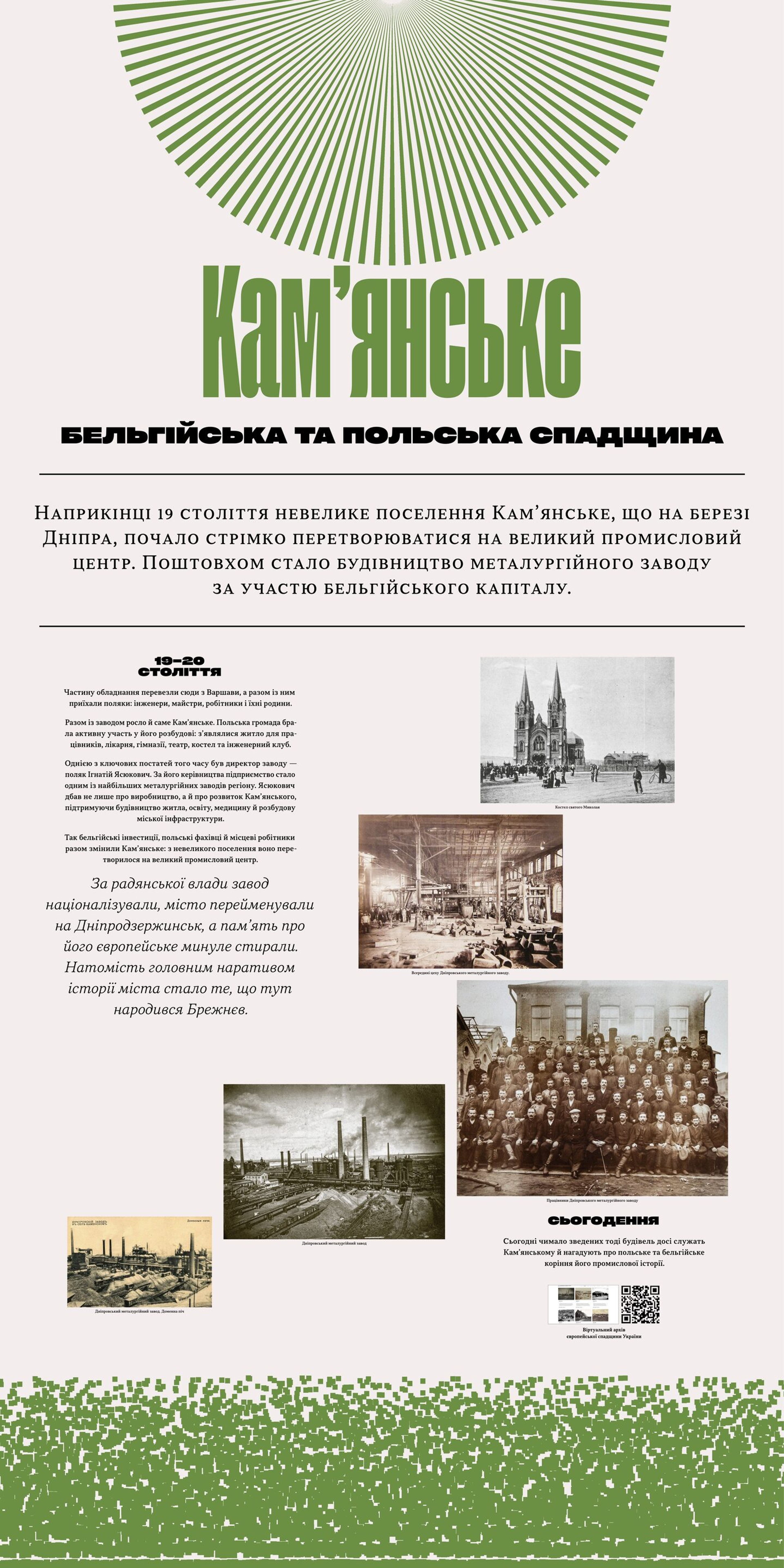 Kamianske city exhibition board
