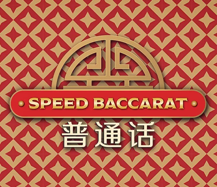 Speed Baccarat NC