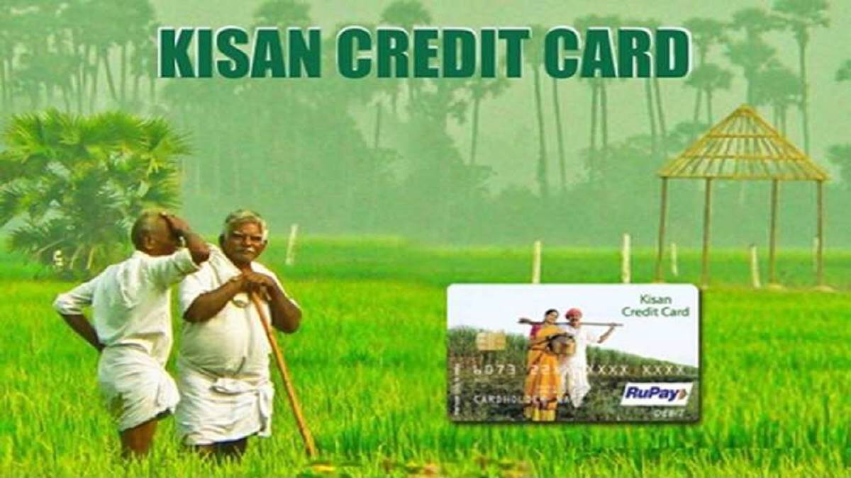 सरकारी बैंकों के KCC खातों में 1.8% की गिरावट, बकाया ऋण इतना प्रतिशत बढ़कर पहुंचा ₹413 अरब के पार