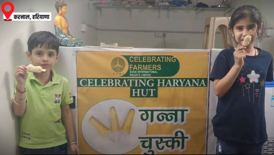 गन्ना चुस्की प्रोडक्ट तैयार करने वाला हरियाणा का किसान