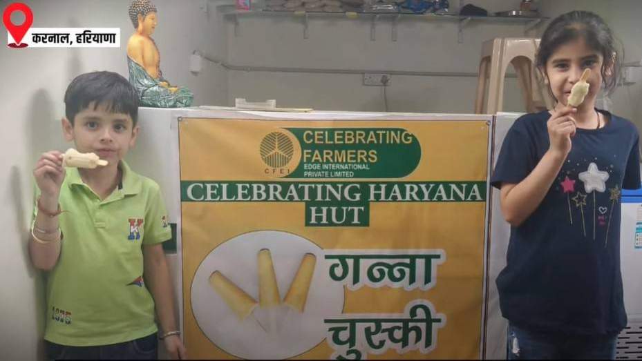 गन्ना चुस्की प्रोडक्ट तैयार करने वाला हरियाणा का किसान